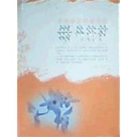 [正版二手]双语美文阅读书 最真的爱