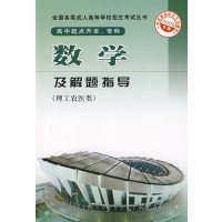 【正版二手】数学-及解题指导