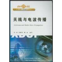 [正版二手]天线与电波传播