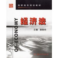 [正版二手]经济法(内容一致 印次 封面 原价不同 统一售价 随机发货)