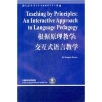 [正版二手]根据原理教学: 交互式语言教学