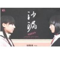 [正版二手]沙漏