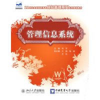 [正版二手]管理信息系统