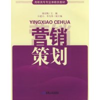 [正版二手]营销策划