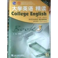 [正版二手]大学英语精读3:学生用书(第3版)
