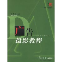 [正版二手]广告摄影教程