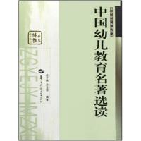 [正版二手]中国幼儿
