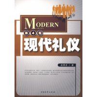 [正版二手]现代礼仪/赵景卓(4版13次)