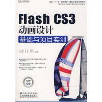 [正版二手]Flash CS3动画设计基础与项目实训