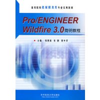 [正版二手]Pro/ENGINEER WILDFIRE 3.0简明教程