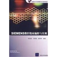 [正版二手]SIEMENS 数控铣床编程与实训