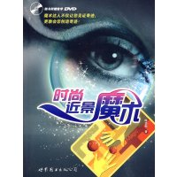 [正版二手]时尚近景魔术-随书附赠教学DVD