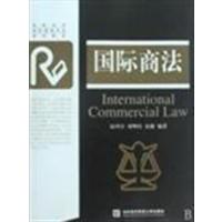 【正版二手】国际商法