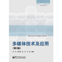 [正版二手]多媒体技术及应用(第2版)