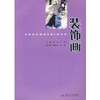 [正版二手]装饰画