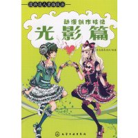 [正版二手]漫画达人素描技法--动漫创作技法(光影篇)