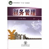 [正版二手]财务管理