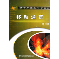 [正版二手]移动通信