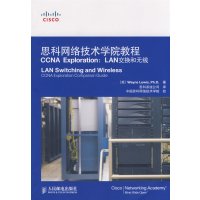 [正版二手]思科网络技术学院教程CCNA Exploration:LAN交换和无线