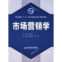 [正版二手]市场营销学