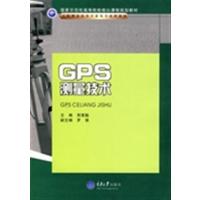 [正版二手]GPS测量技术