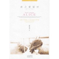 【正版二手】夜之爱丽丝