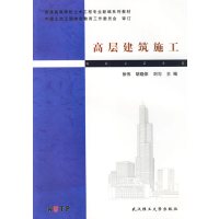 [正版二手]高层建筑施工 (内容一致,印次、封面、原价不同,统计售价,随机发货)