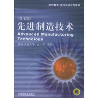 [正版二手]先进制造技术:英文版