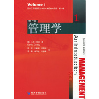 [正版二手]管理学(第二版)