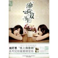 [正版二手]薄荷双生