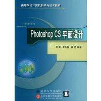 【正版二手】Photoshop CS平面设计