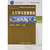 [正版二手]土力学与地基基础(第3版)