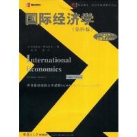 [正版二手]国际经济学(第四版)