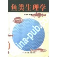 [正版二手]鱼类生理学