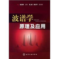 [正版二手]波普学原理及应用