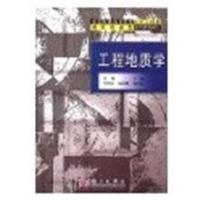 【正版二手】工程地质学(內容一致，封面、印次、价格不同，统一售价，随机发货）