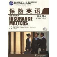 [正版二手]保险英语学生用书