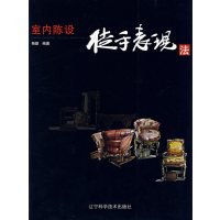 [正版二手]室内陈设徒手表现法