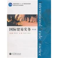 【正版二手】国际贸易实务(英文版)