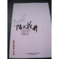 [正版二手]陌上花开