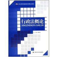 [正版二手]行政法概论