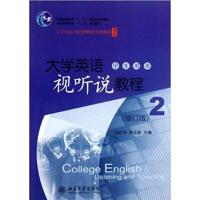 [正版二手]大学英语视听说教程-2-(修订版)-学生用书-(配有光盘)