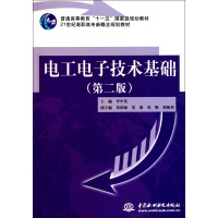 [正版二手]电工电子技术基础(第2版)