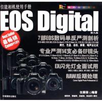 [正版二手]佳能相机使用手册