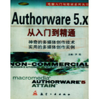 [正版二手]Authorware 5.x从入门到精通