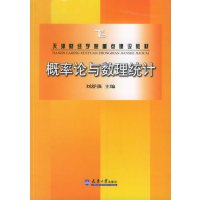 [正版二手]概率论与数理统计