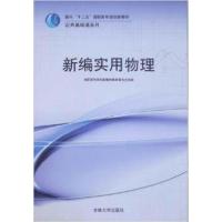 [正版二手]经济数学基础