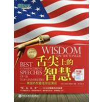[正版二手]舌尖上的智慧