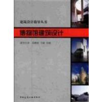 【正版二手】博物馆建筑设计