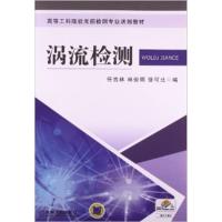 [正版二手]骗局离你有多远:人手一册的防骗秘笈